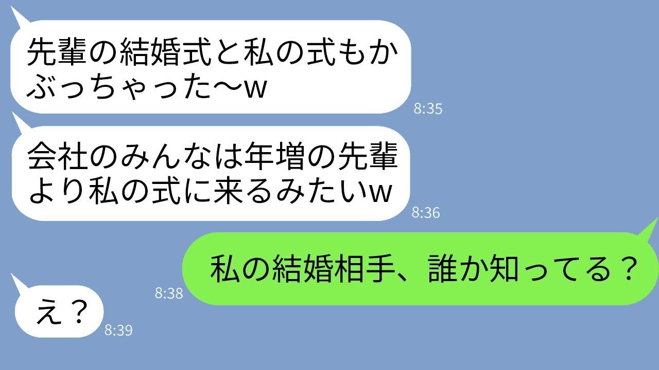 37歳の私を年齢を気にする女だからと見下しながら、同じ日に結婚式を挙げる後輩「社員全員、私の結婚式に来るそうよw」→それを聞いて勝ち誇っている彼女にある事実を教えた時の反応が面白いwww