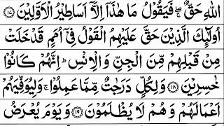 Surah Al-Ahqaf Full With Text | Beautiful Quran Recitation | Hafiz Muhammad Daud