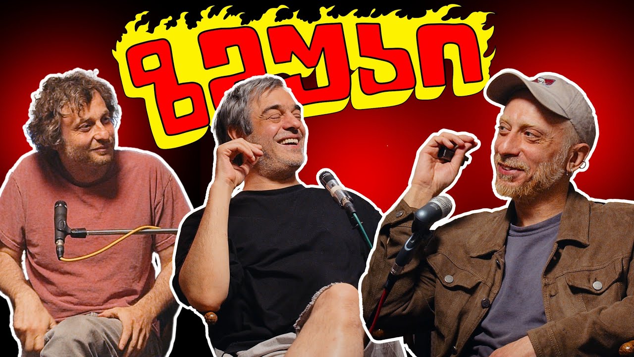 ზმუკი - ნიკა მაჩაიძე Nikakoi