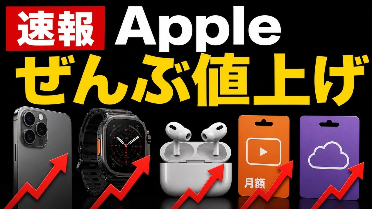 Apple Watch6 5％オフチケット今だけ！ Breaking] Apple Just Raised Prices on Everything in 2026: iPhone