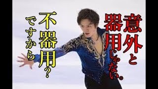 宇野昌磨選手 「スポーツ酒場『語り亭』」で音楽と演技の一体感を大絶賛。よほど音感がいいのかと思いきや、それを否定? 樋口美穂子) 検索動画23 宇野昌磨選手 「スポーツ酒場『語り亭』」で音楽と演技の一体感を大絶賛。よほど音感がいいのかと思いきや、それを否定? 樋口美穂子) 検索動画 23