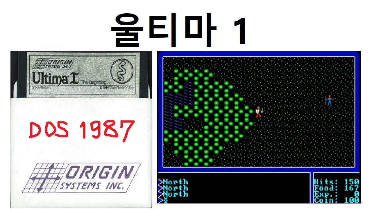 [Season1] 울티마 1 어둠의 첫번째 시대_PC Ver, Ultima I The First Age of Darkness ...