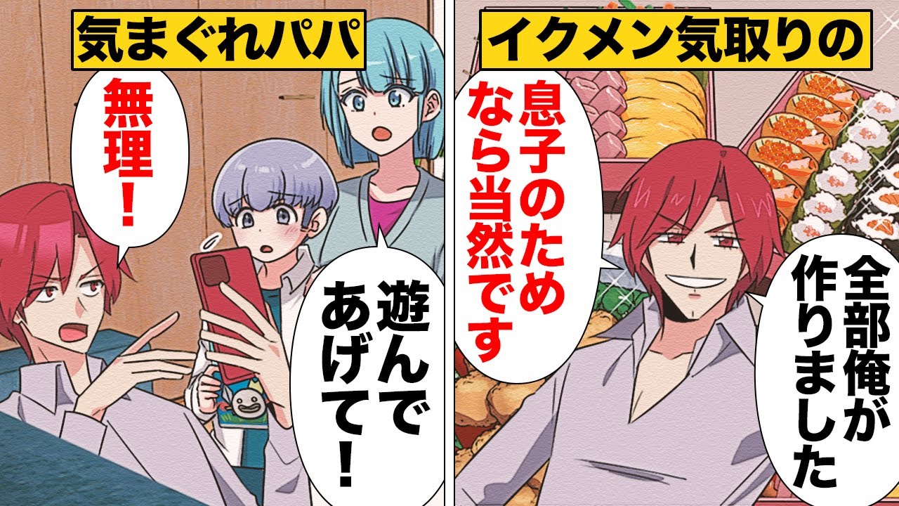 【漫画】理想のイクメンパパだと褒め称えられる夫の化けの皮