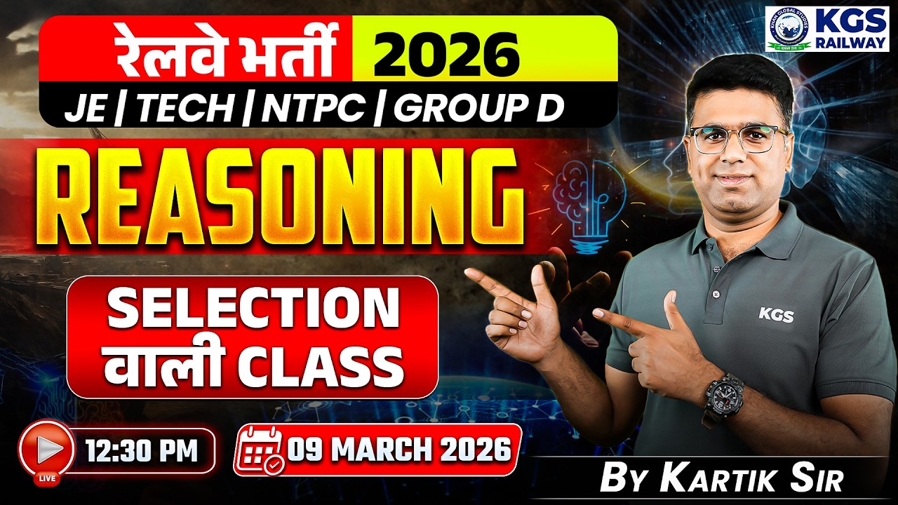 RRB JE | TECH | NTPC | Group D 2026 | Reasoning Classes🔥| Complete Selection Class | By Kartik Sir