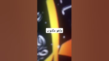 قران كريم #قران_كريم #دويتو #quran #duet #قران #قرانكريم #راحة_نفسية #اكسبلور #لايك #فولو