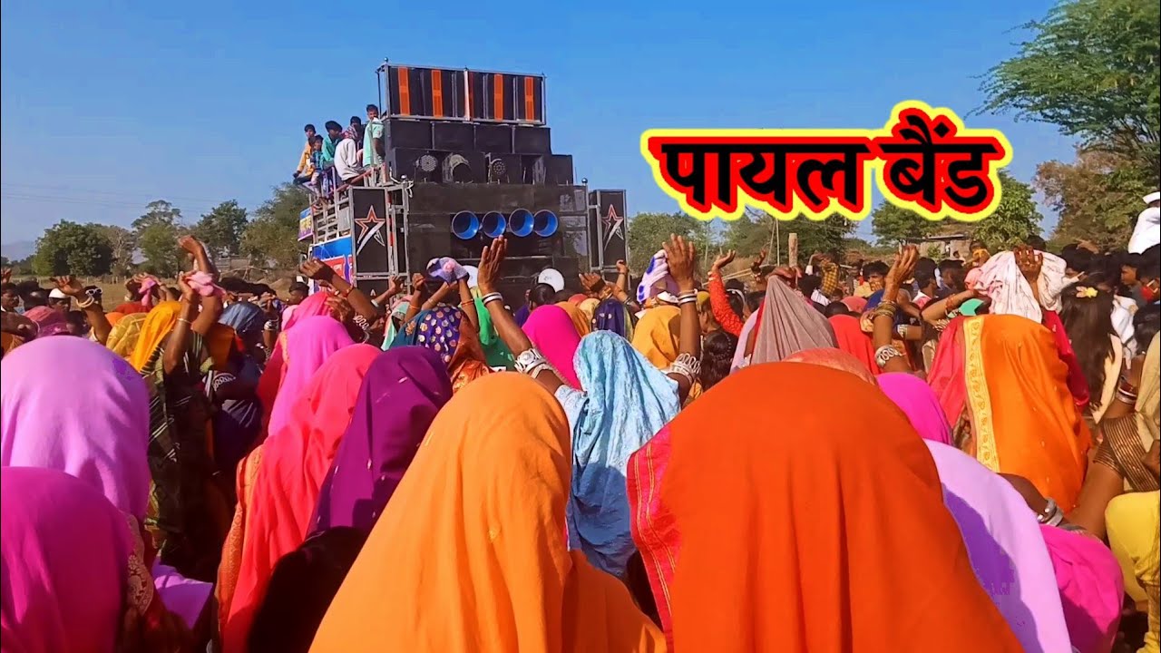 payal Band mohida 2023