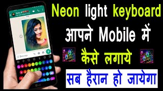 how to use neon keyboard || Neon light keyboards kaise lagaye || neon led keyboard app screenshot 1