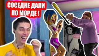 СОСЕДКЕ ДАЛИ ПО МОРДЕ ! - КАК ДОСТАТЬ СОСЕДКУ - ПОЛНЫЙ ГЛАМУР ! - #6