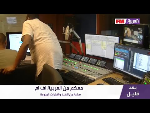 Le début d'une période avec vou-Arabiya FM Turquie une brève avec Hassan Guled dimanche 18 juin 2017