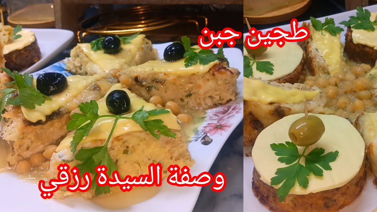 عاجل ⛔غير بربع صدر دجاج خلي الزعيم ياكل ويشكر 😃 طاجين جبن في المول الاسطوري مشمخ ومفرمج خبيه لرمضان 