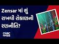 Zensar Technologies | Market Expert | Investment | Advice | Stocks in News | Business | Updates