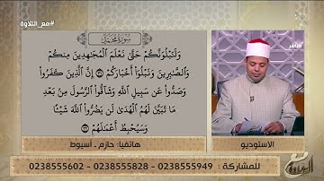 ما شاء الله😍 متصل يفاجئ الشيخ بصوته الخاشع في تلاوة القرآن   مش هتصدق فضيلة الشيخ قاله إيه!