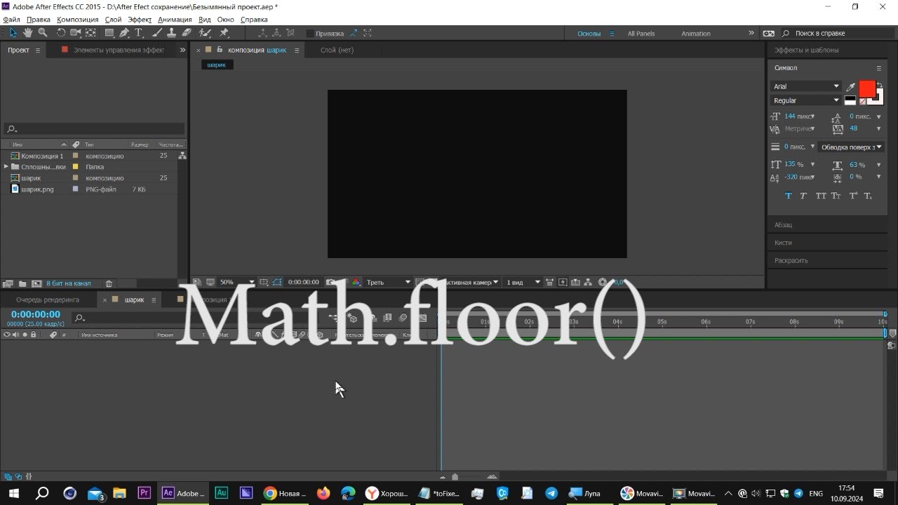 Выражения Метод Math floor в After Effects - YouTube