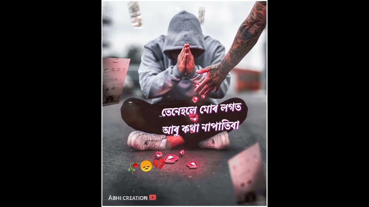 Lets breakup sad assames WhatsApp statusnew assamese whatsapp status video 2021 shorts