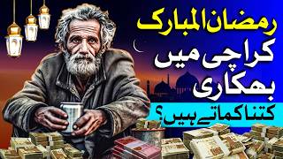Inside Story Of How Much Karachi Beggars Earn During Ramazan | Dawn News