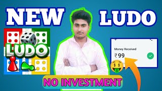 New Ludo Earning App 2021 | Play Ludo Earn Money | New Ludo Game Earning App 2021 No Investment screenshot 5