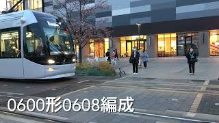 富山地方鉄道市内電車0600形全編成走行集