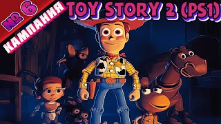 Toy Story 2 (PS1) - Полное прохождение без комментариев - Part 06 | PS5