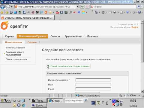 Настройка Jabber сервера для начинающих за 4 минуты