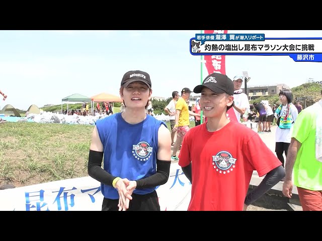 猫のひたいほどワイド #1439 リポート大賞・瀧澤翼「汗！汗！汗！灼熱