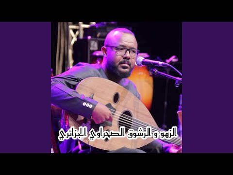 سمراء خمرية  حكيم حمودة