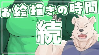 【お絵描き枠】お絵描きの時間28【六連星ヘキサ】