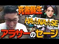 【野良VC】ニコニコネタを仕込みまくる野良に遭遇したスタヌ【VALORANT/ヴァロラント】