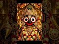 Jagannath chakka Nain Neelachal Wale⭕️❗️⭕️#jagannath #jaijagannath #bhakti #bhajan #trending #viral