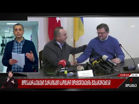 მოლაპარაკებები უკრაინაში საომარი მოქმედებების შესაჩერებლად