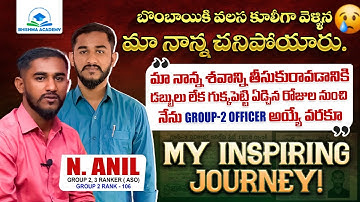 TSPSC Group 2 Topper Interview | N. Anil | Bhishma Academy | Mattilo Animuthyalu | BK Sir