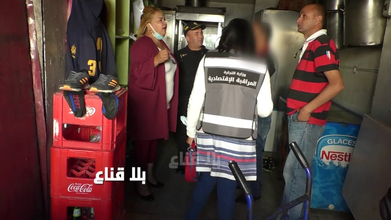 bila kinaa| مداهمة أمنية للمحلات رفقة المنجل ومشاهد صادمة في طريقة التخزين لايقبلها حتى العقل