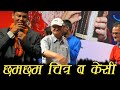 Nepali leader chitra bahadur kc in panche baja  hemraj aashram  bache bhane aama  raktim song 