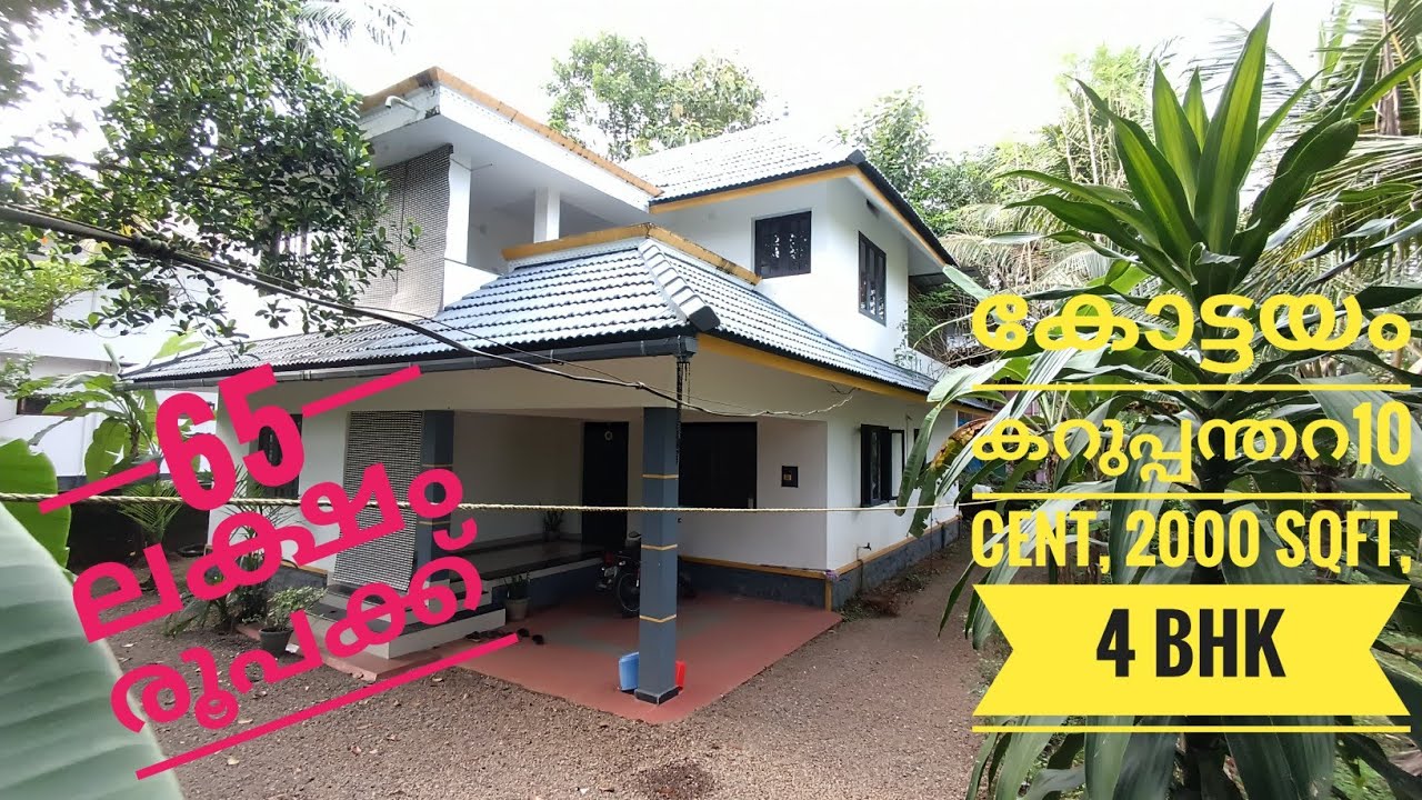 കോട്ടയം ഏറ്റുമാനൂർ കുറുപ്പന്തറയിൽ 10 cent. 2000 sqft, 4 bedroom, used house, 65 ലക്ഷം രൂപക്ക്,6years