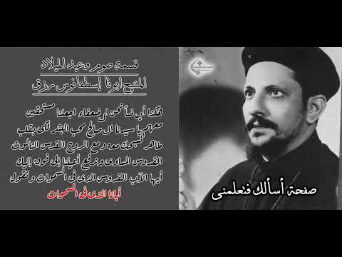 قسمة الميلاد تسجيل نادر من المتنيح أبونا اسطفانوس رزق مارجرجس ميت غمر