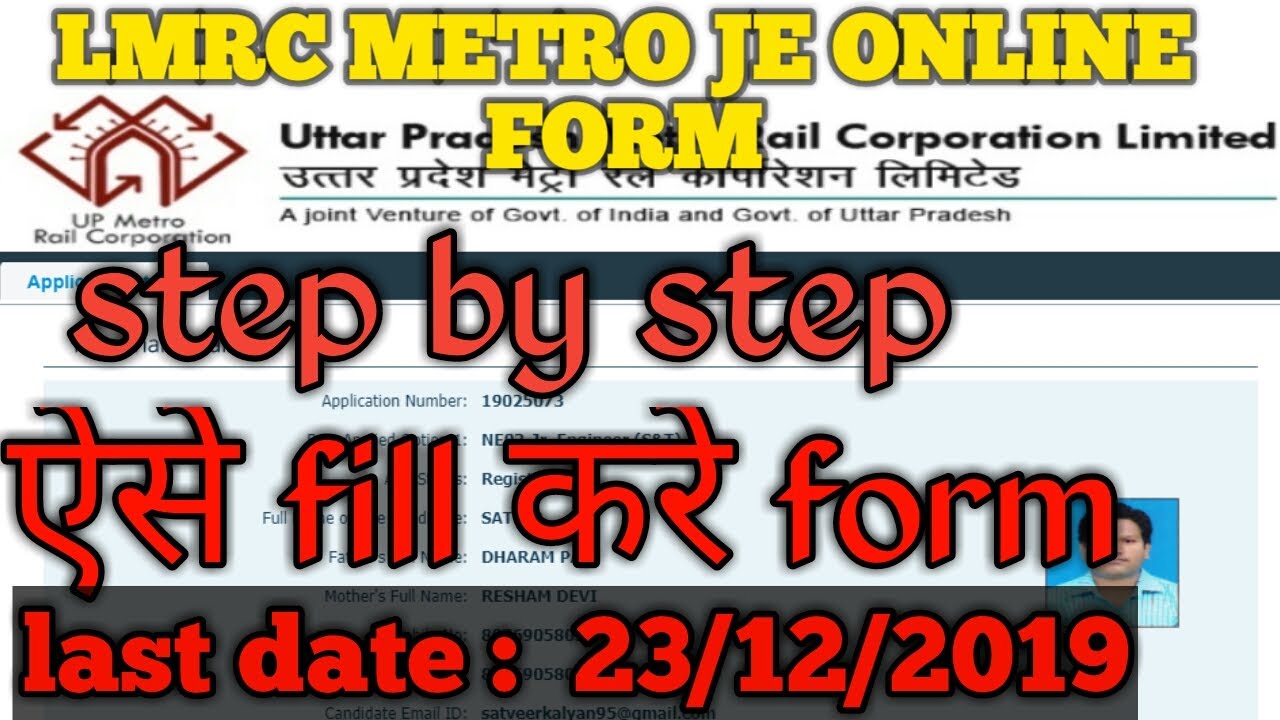 LMRC METRO JE/AM (2019) // HOW TO APPLY ONLINE LUCKNOW METRO ONLINE FORM