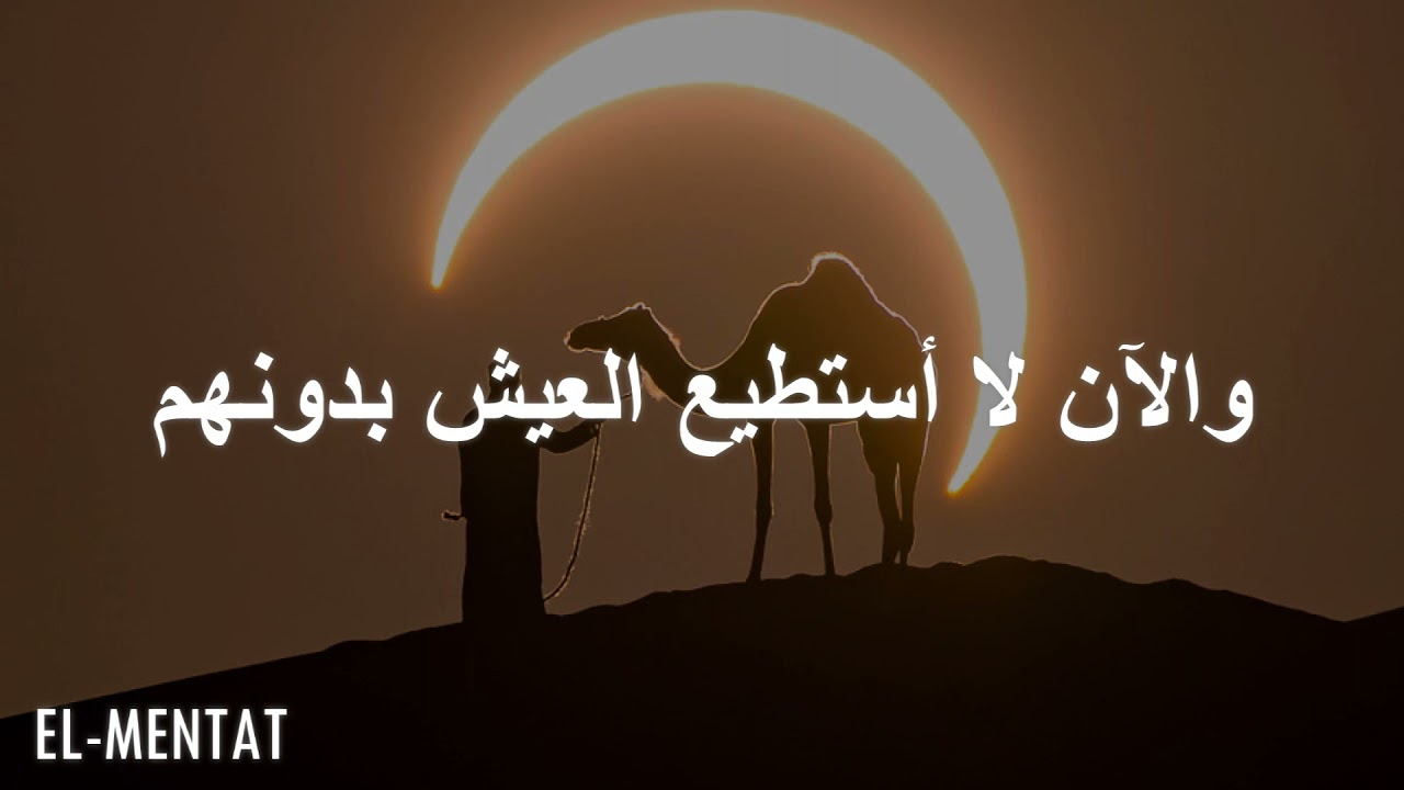 Shakira Ojos así (ترجمات باللغة العربية) YouTube