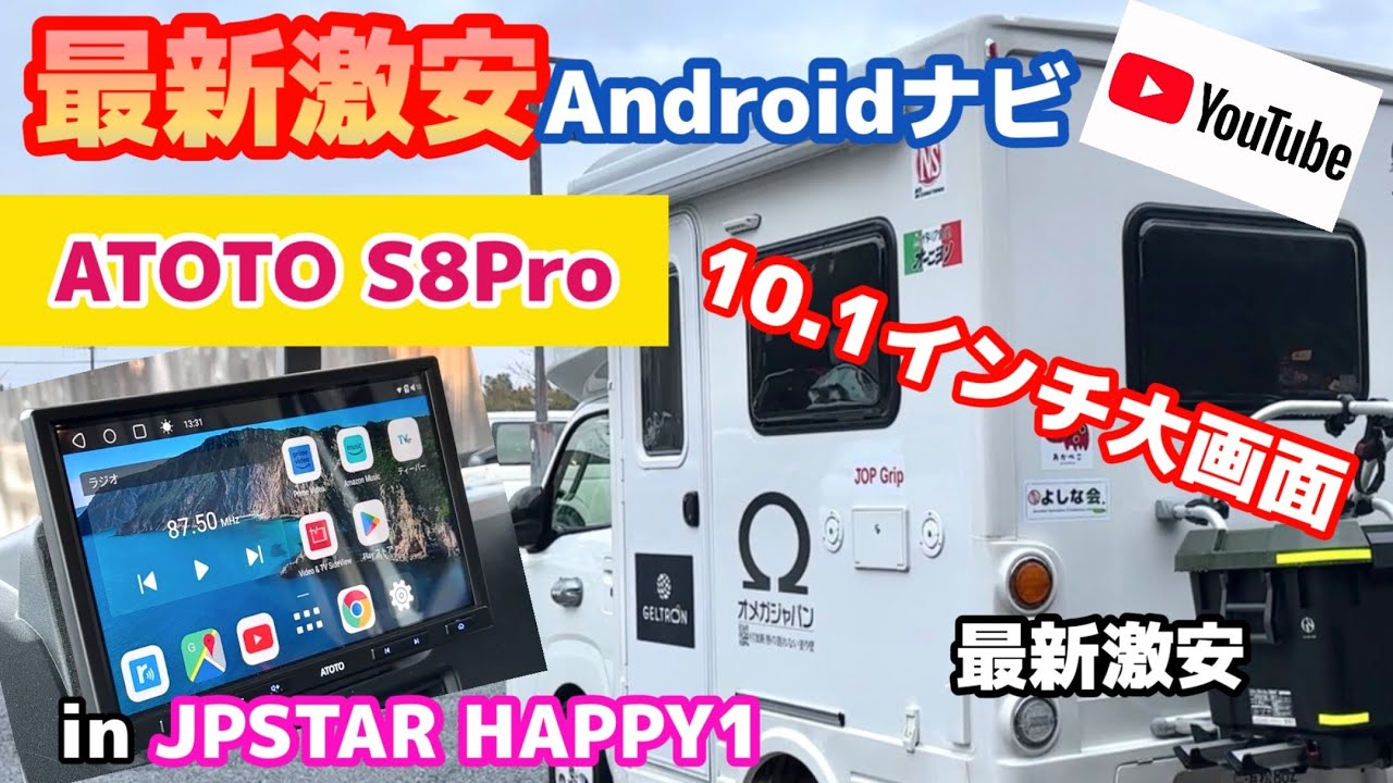 The best value for money!!! The ATOTO S8Pro doubles the fun of