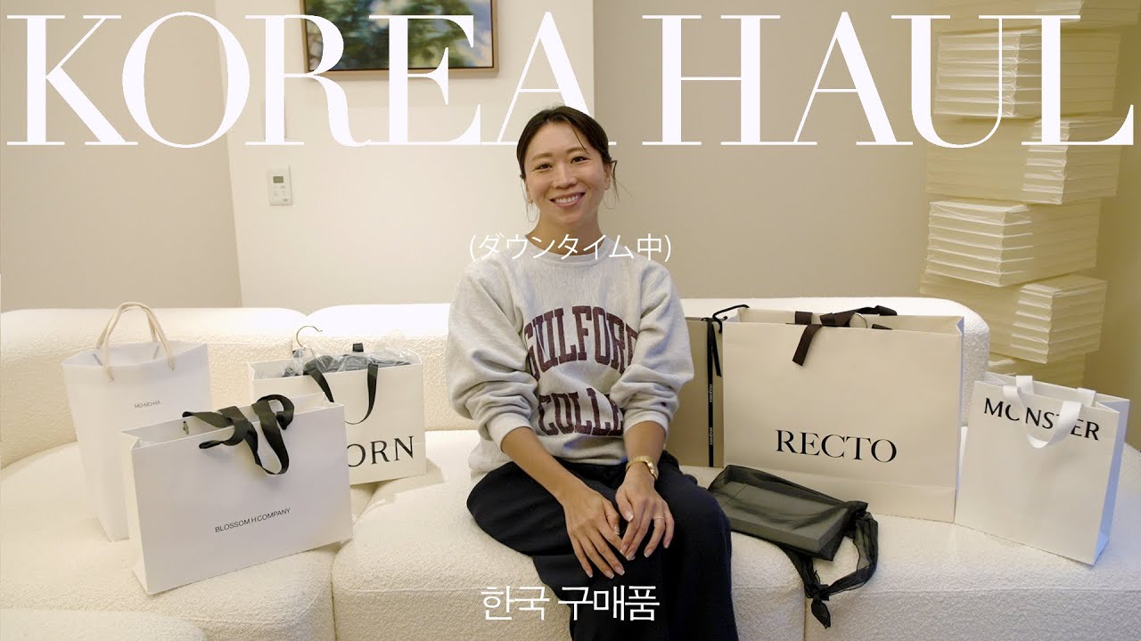 【渡韓購入品】韓国で買ったお気に入りをご紹介🇰🇷♡/한국 쇼핑하울