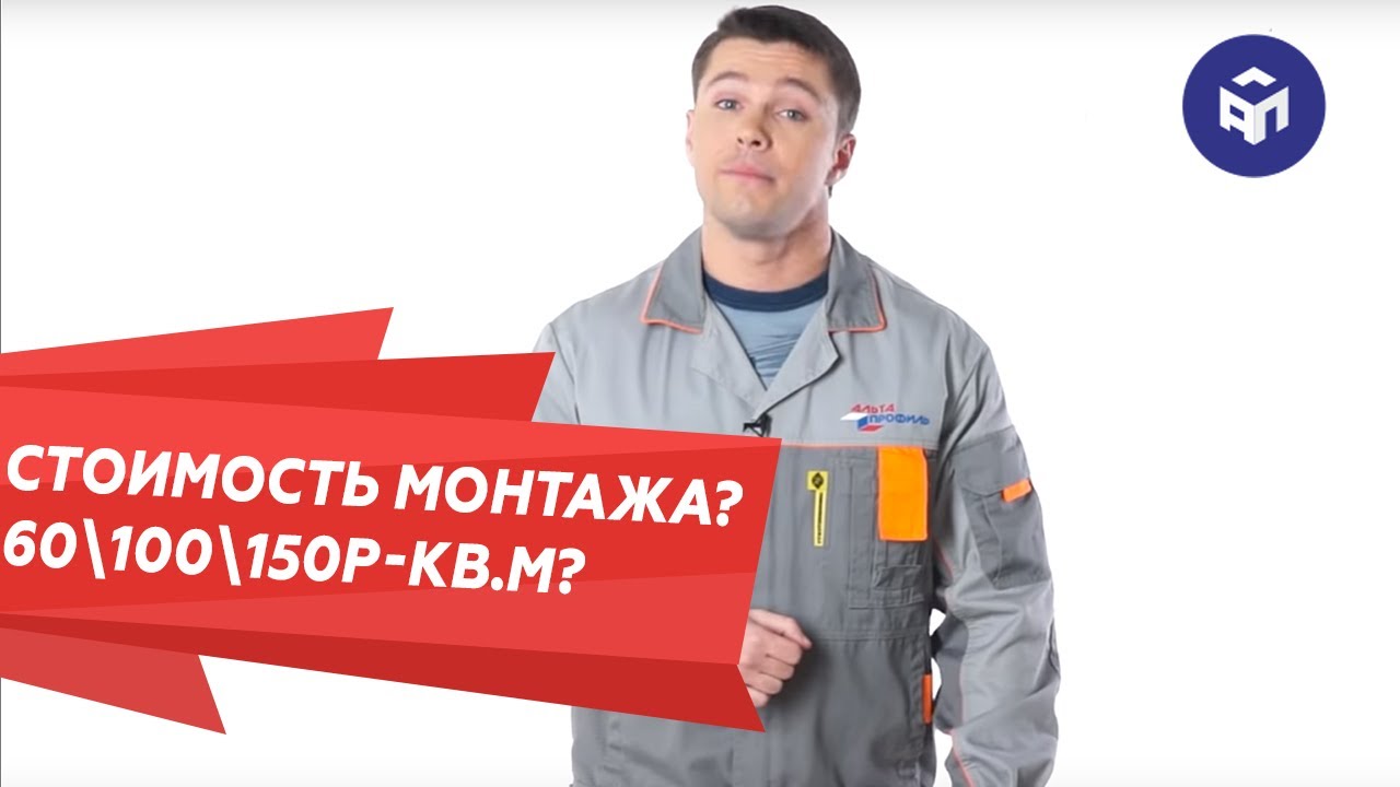 Сколько стоит монтаж сайдинга? - YouTube