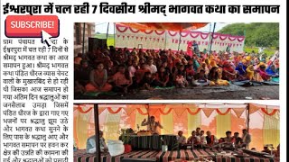 गरम ईशवर पर म पणडतधरज वयस चचट वल क मखरबद स शरमद भगवत