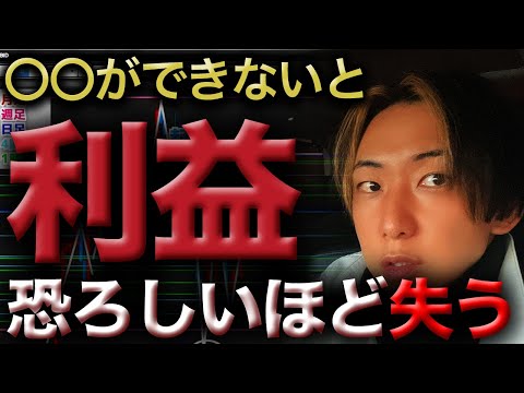 〇〇で解決！チキン利食い・チキン損切りで損している人必見！
