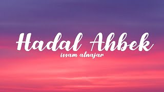 Issam Alnajjar - Hadal Ahbek (Slowed + Reverb) English Lyrics