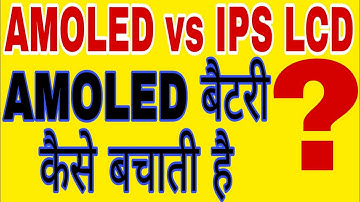 How AMOLED is Power Efficient as compare to IPS LCD Display |By India Tech