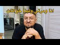 الاب المغربي مللي كيولي هو مرتو بحال الخوت   سمعها