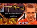 ВЫБИЛ ЗОЛОТУЮ TRUVELO CMS 20x42 MM в WARFACE !!! - ДАВНО ТАК НЕ ВЕЗЛО!