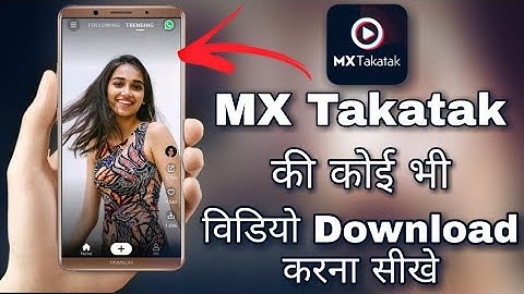 MX Taka Tak Video download kaise karen || MX Taka Tak Video || How to download MX Taka Tak Videos