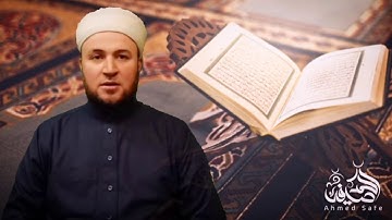 من سورة يوسف صفحة 248 بصوت القارئ المنشد أحمد صافي الحلبي