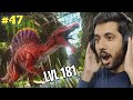 Tamed LVL 181 Spino But It was Horrific | ARK Survival Evolved Part 47 (Hindi)