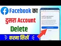 Facebook ka dusra account kaise delete kare | Facebook ki dusri id kaise delete kare?