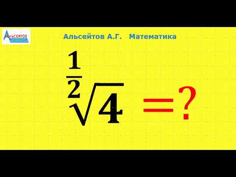 Бейне: Түбір мен радикалдың айырмашылығы неде?